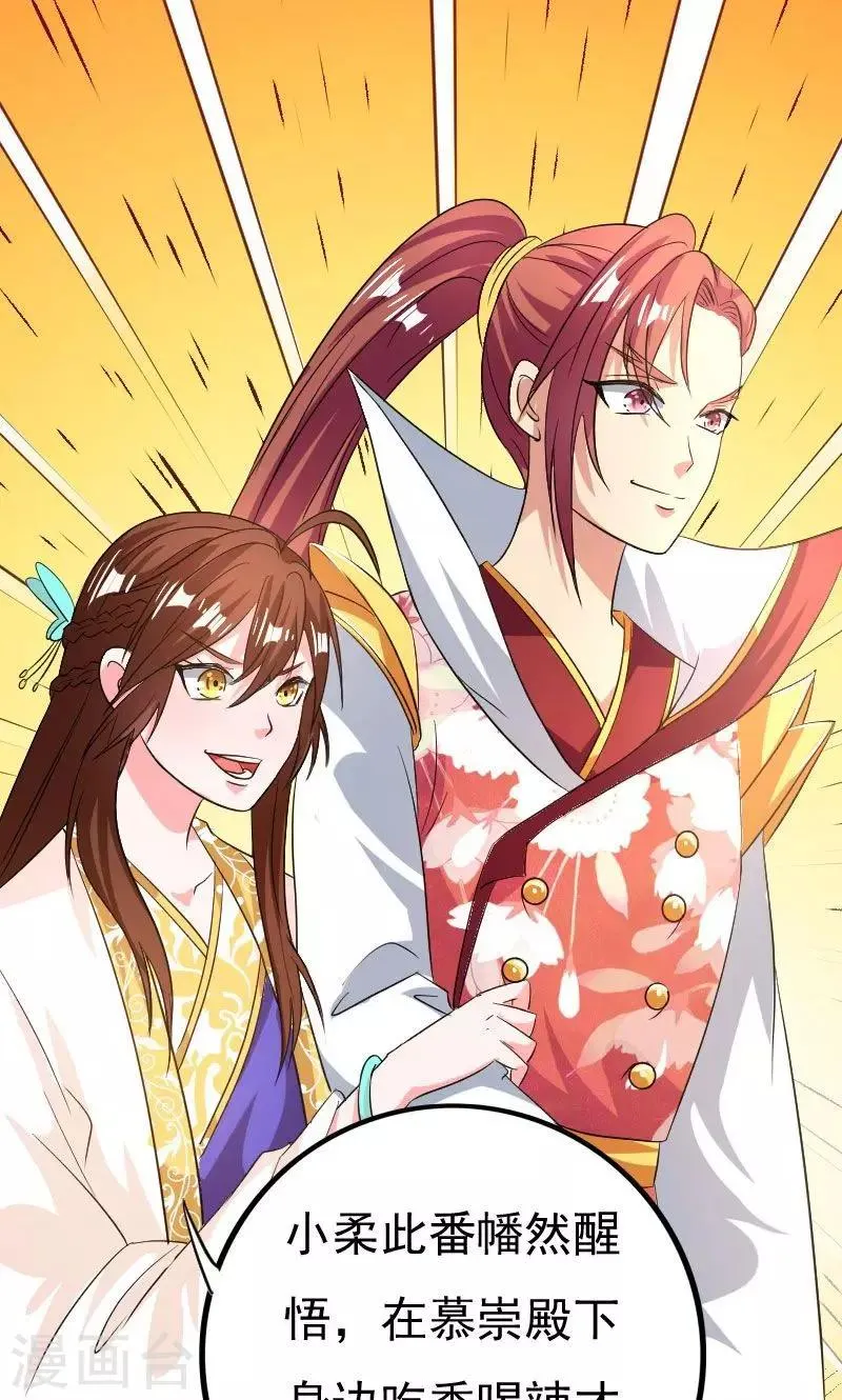第30话 第22页