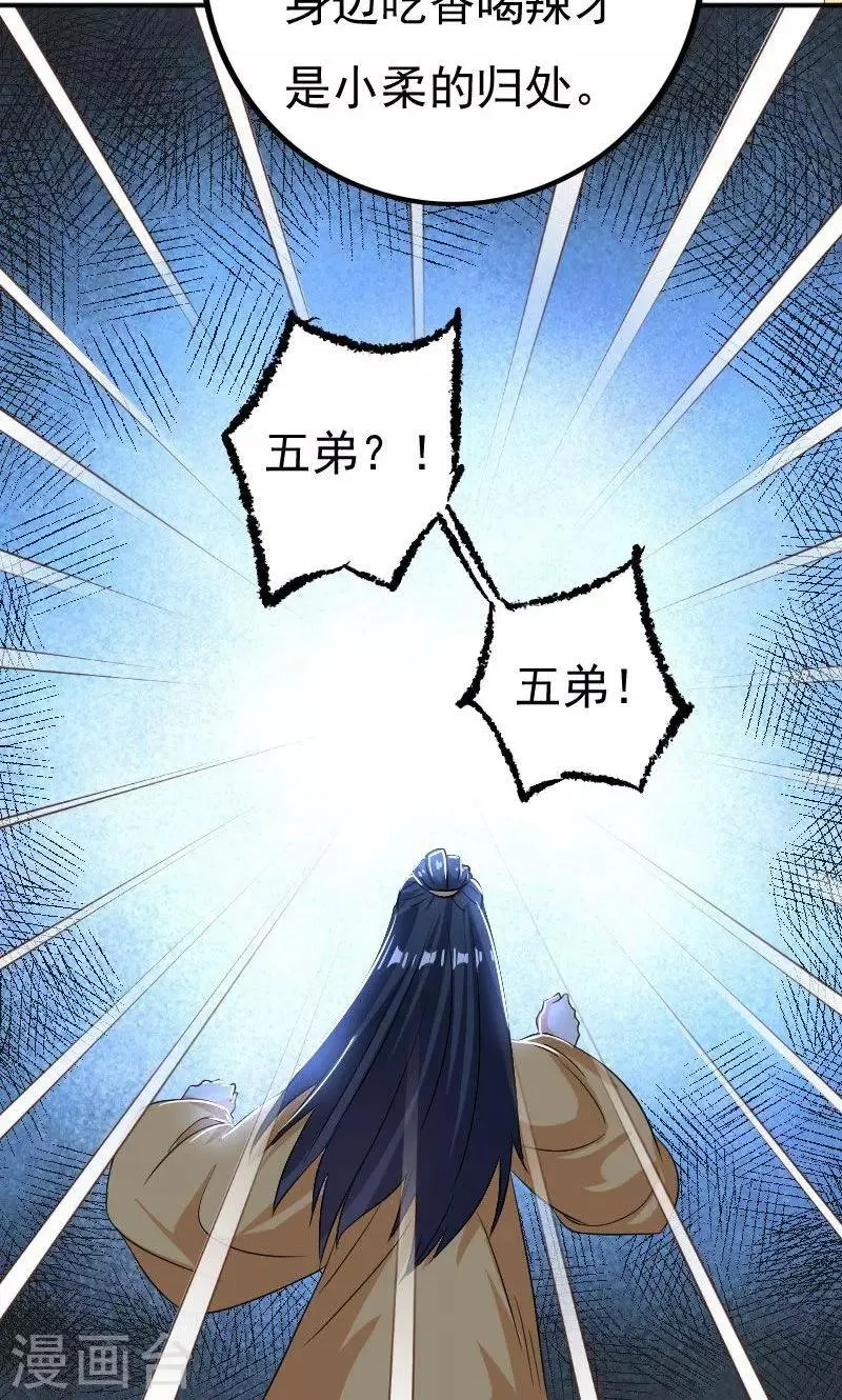 第30话 第23页
