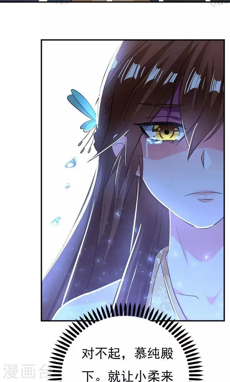 第30话 第24页