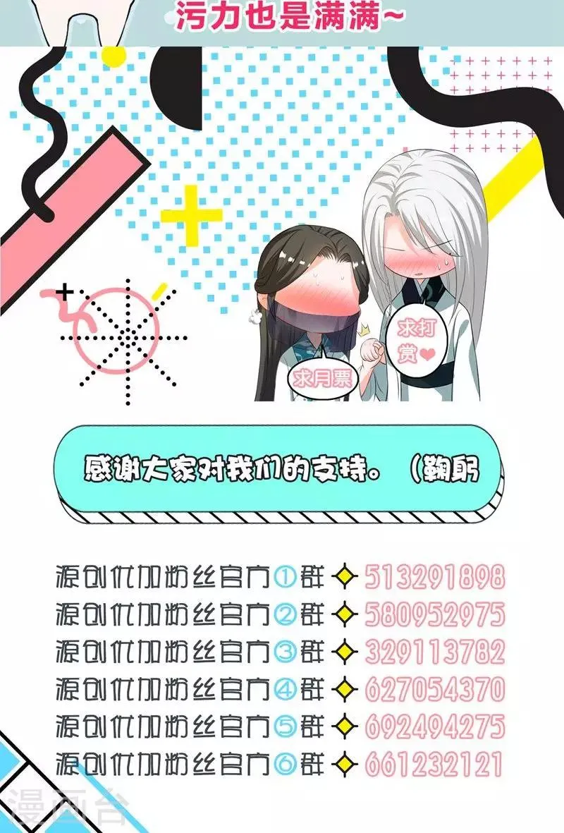 第30话 第26页
