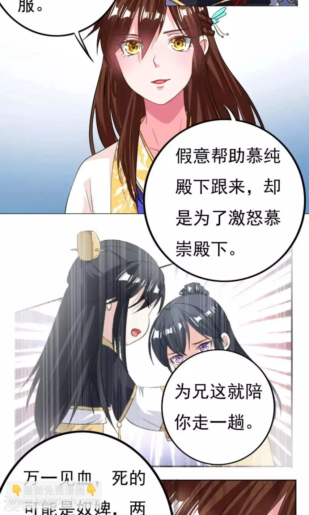 第31话 第4页