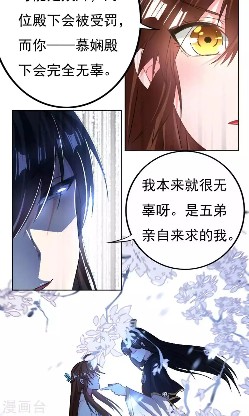 第31话 第5页