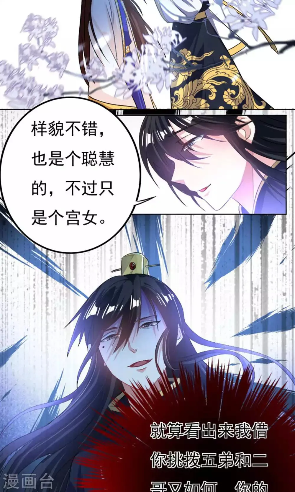 第31话 第6页