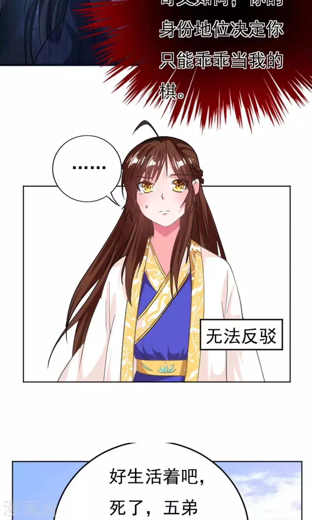 第31话 第7页
