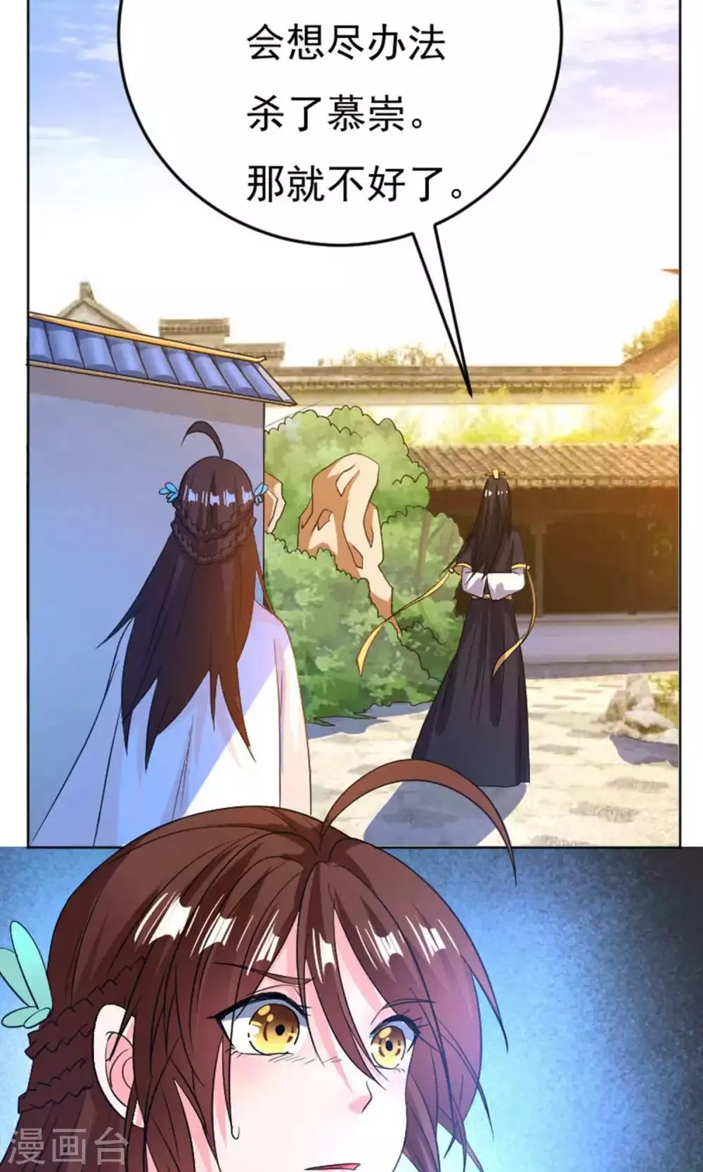 第31话 第8页