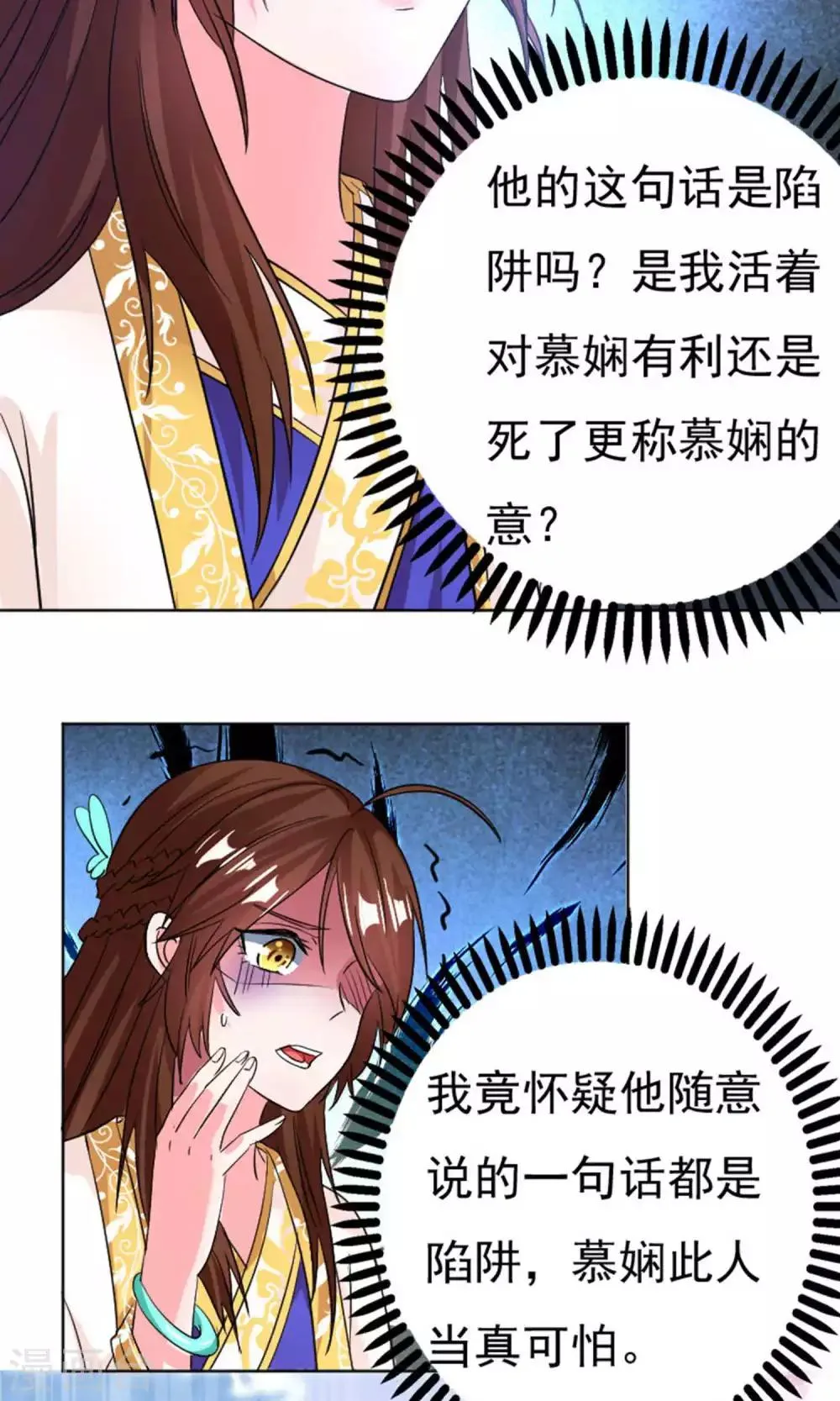 第31话 第9页