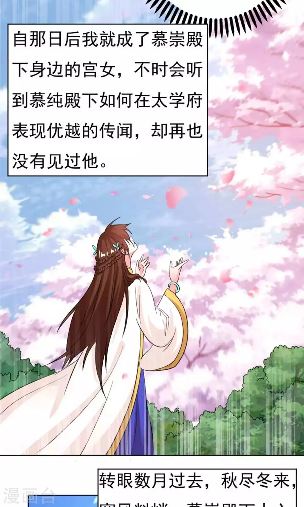 第31话 第10页