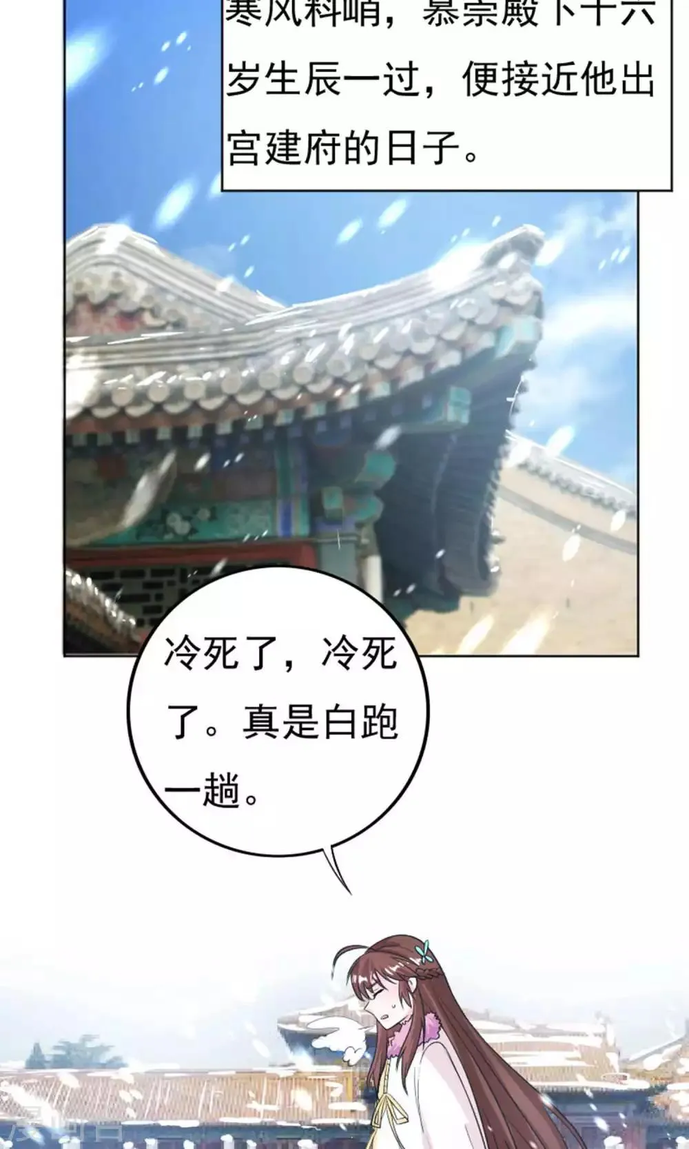第31话 第11页