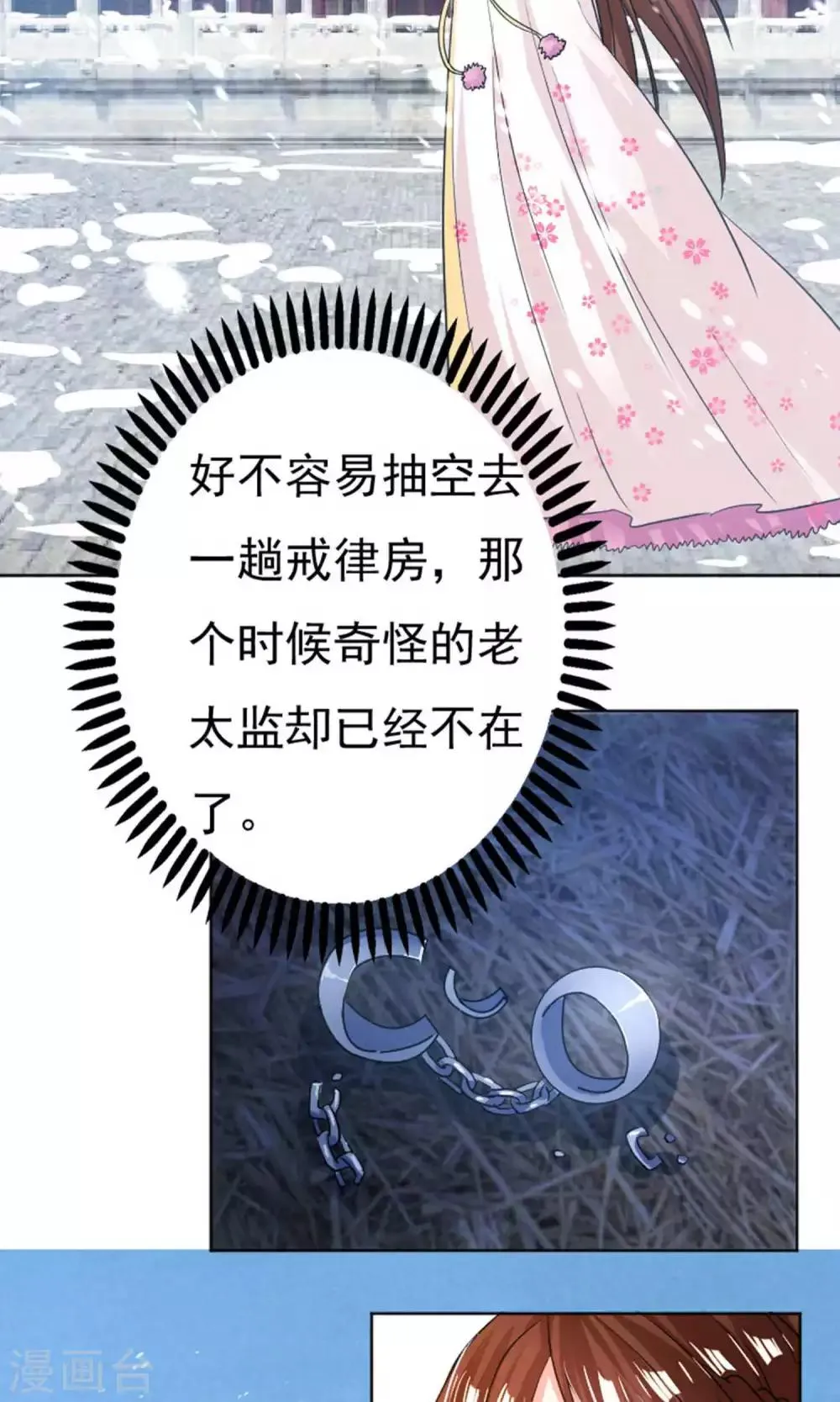 第31话 第12页