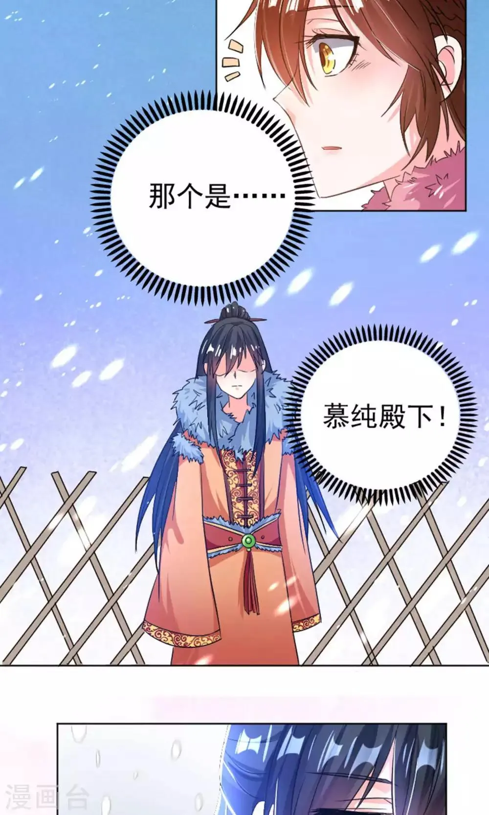 第31话 第13页