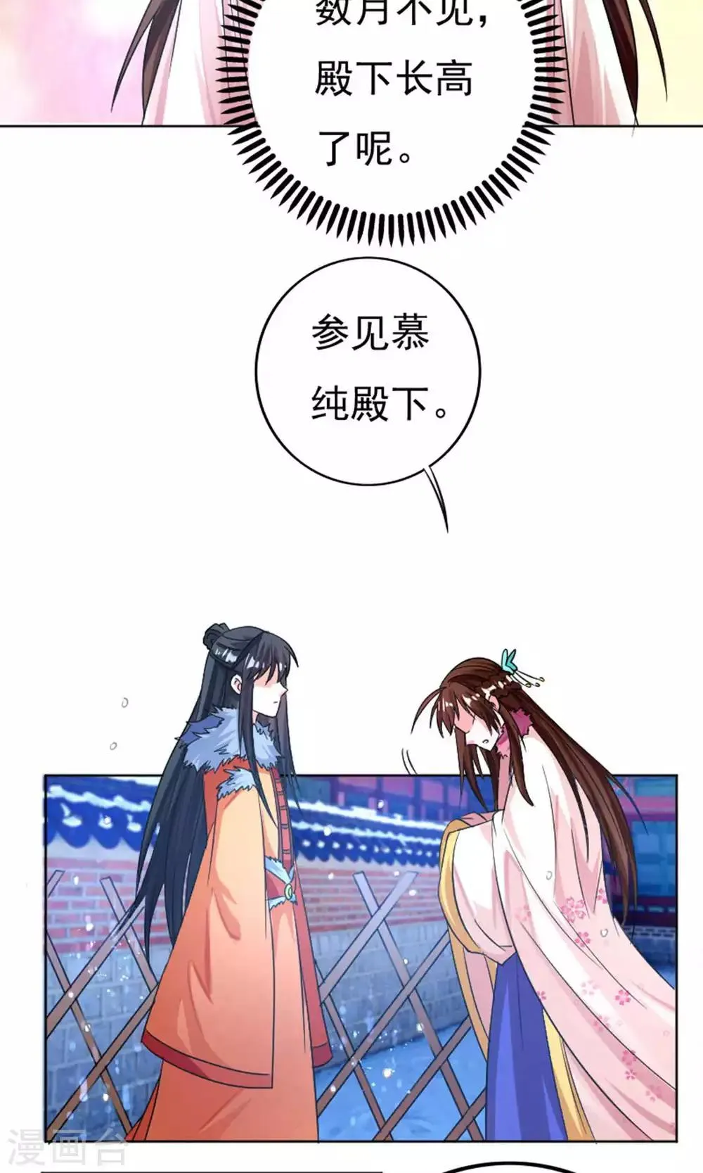 第31话 第15页