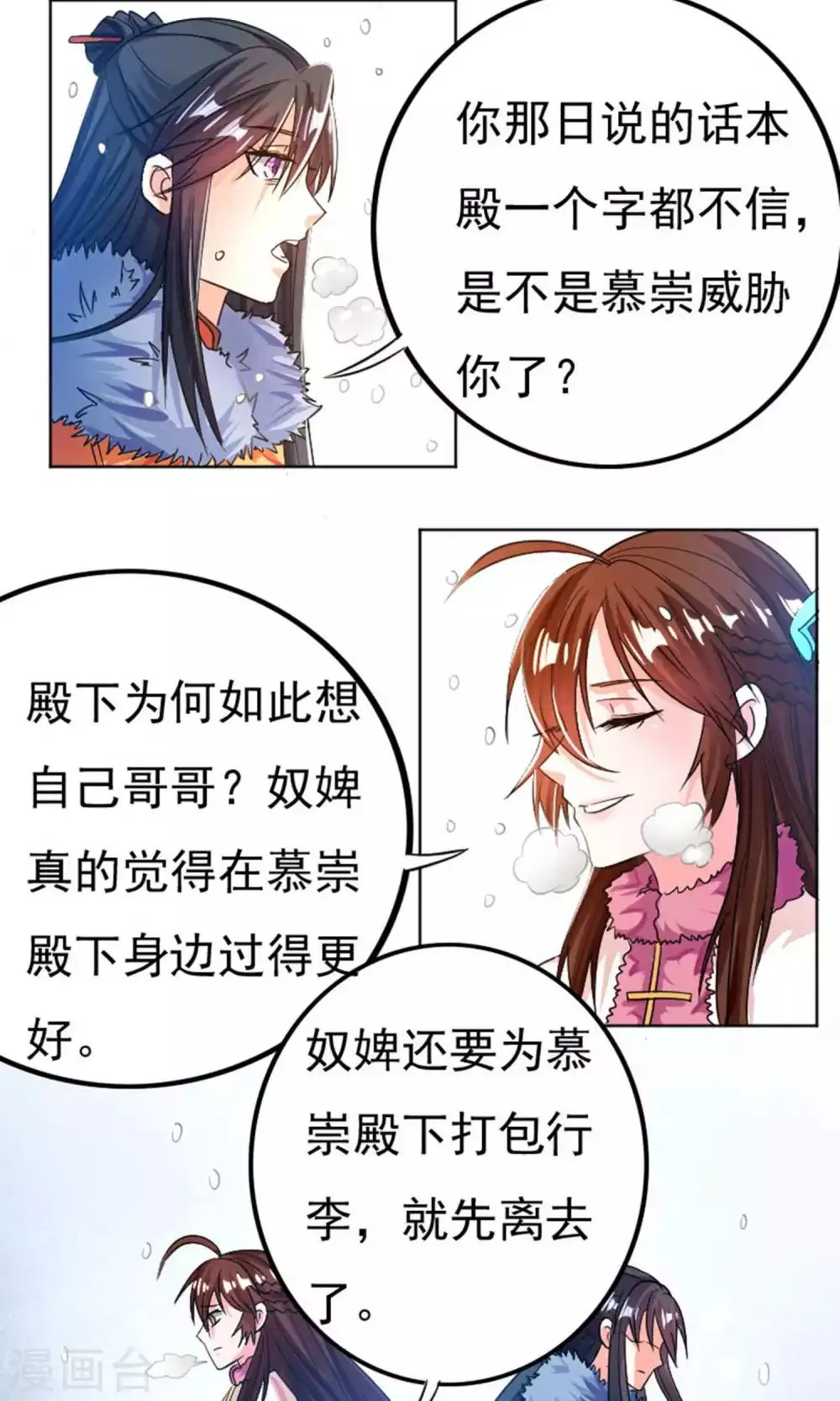 第31话 第16页