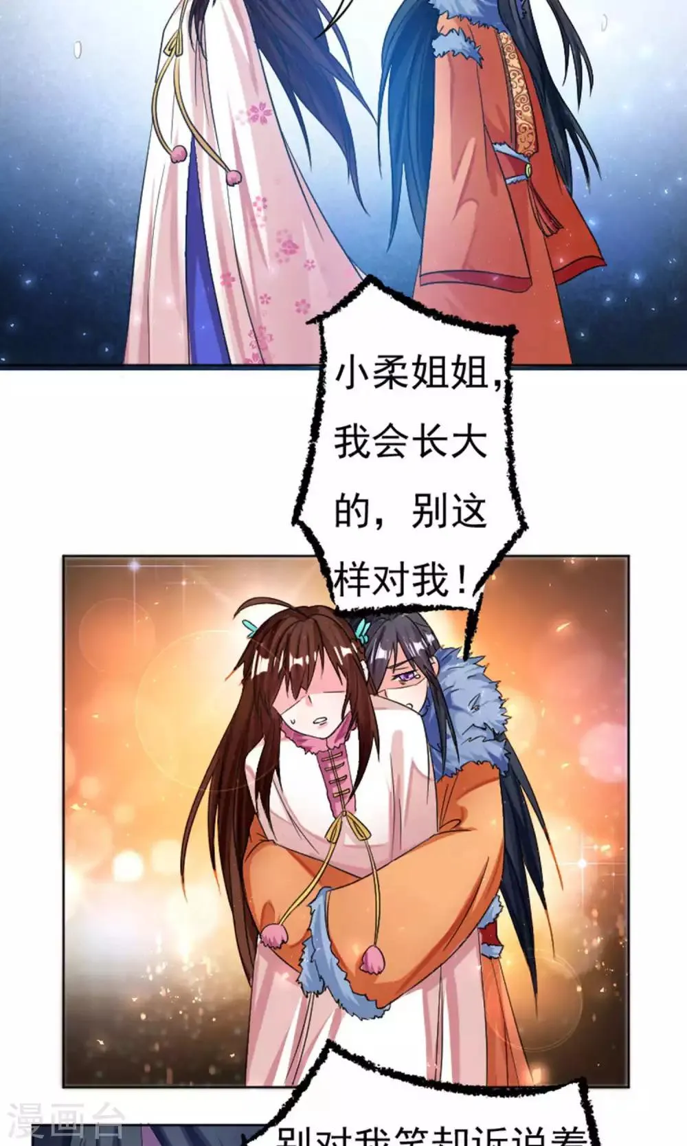 第31话 第17页