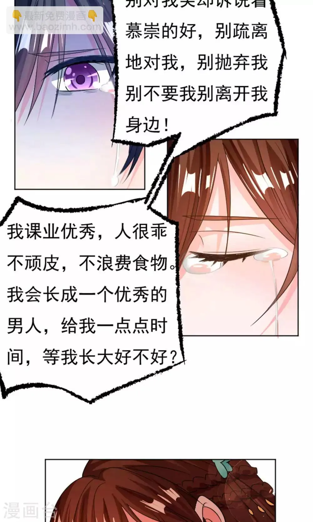 第31话 第18页