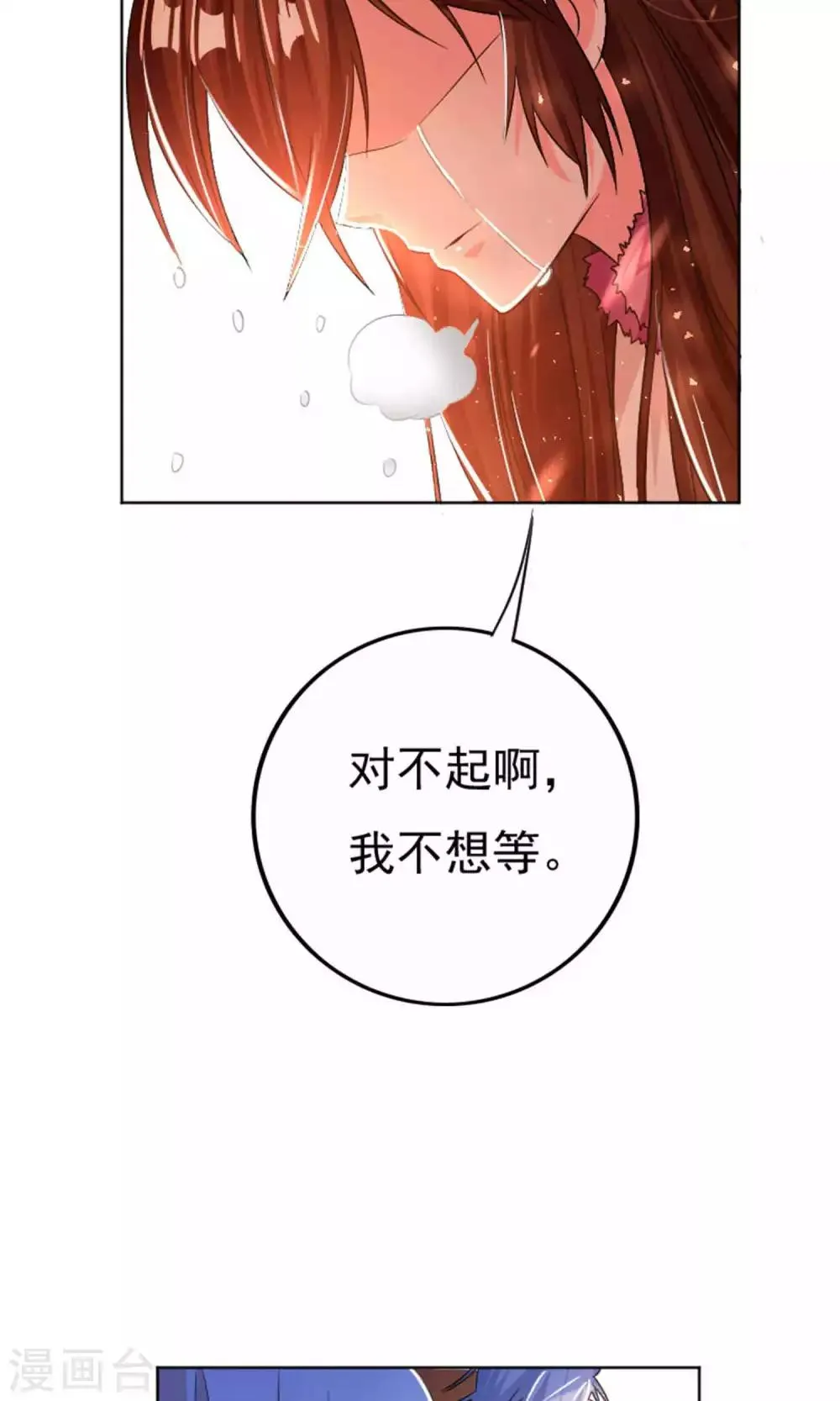 第31话 第19页