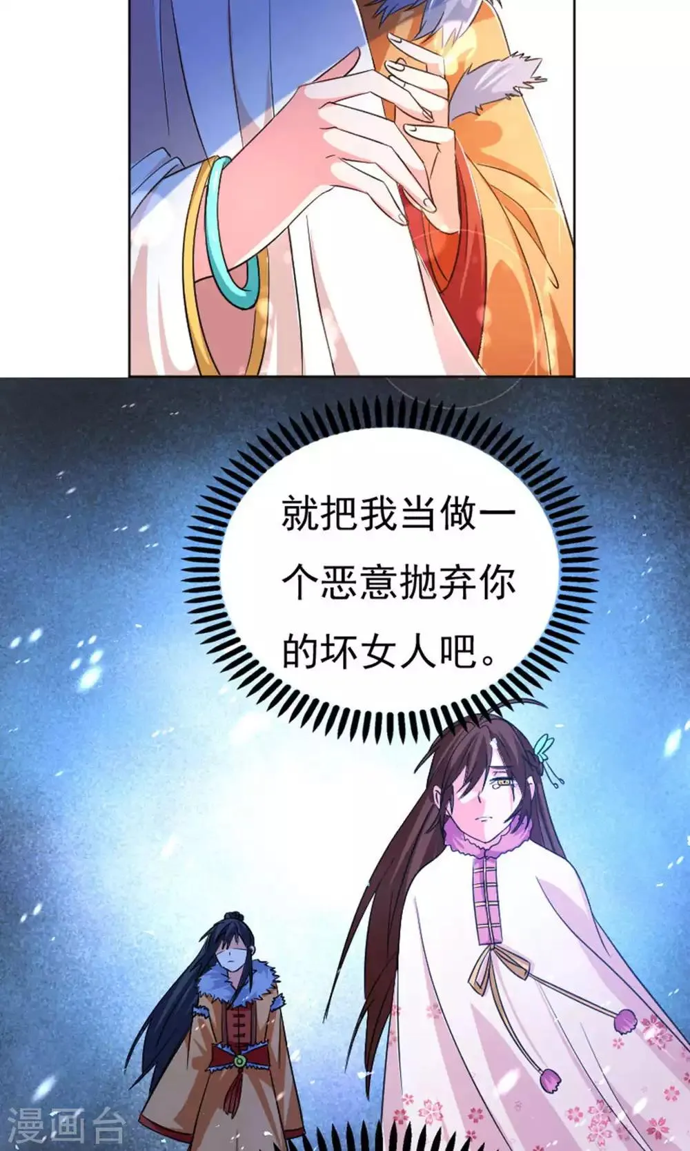 第31话 第20页