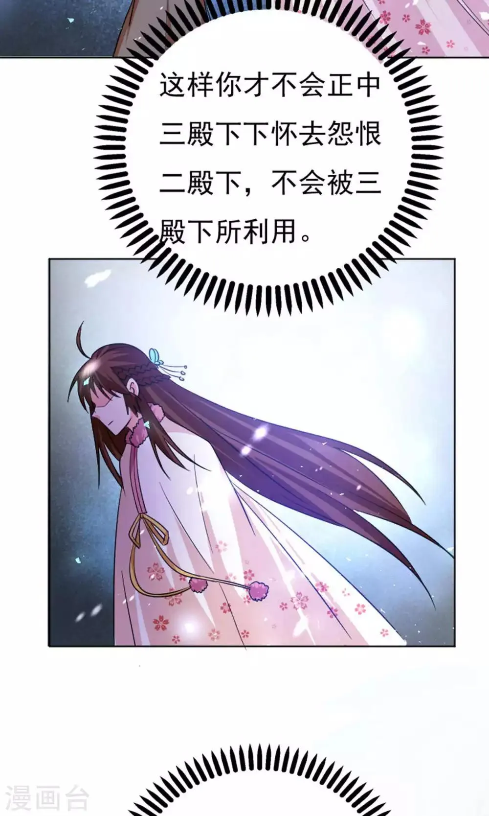 第31话 第21页