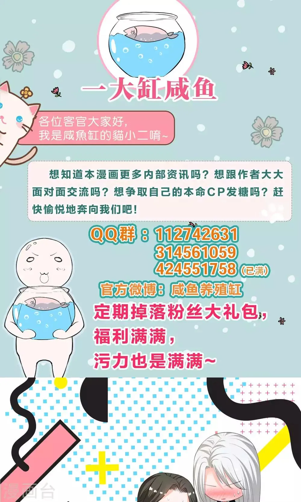 第31话 第24页