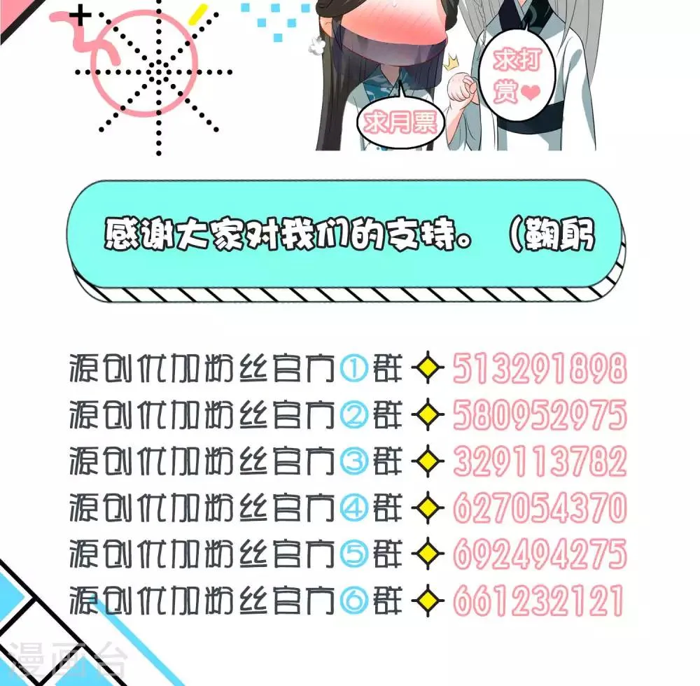 第31话 第25页