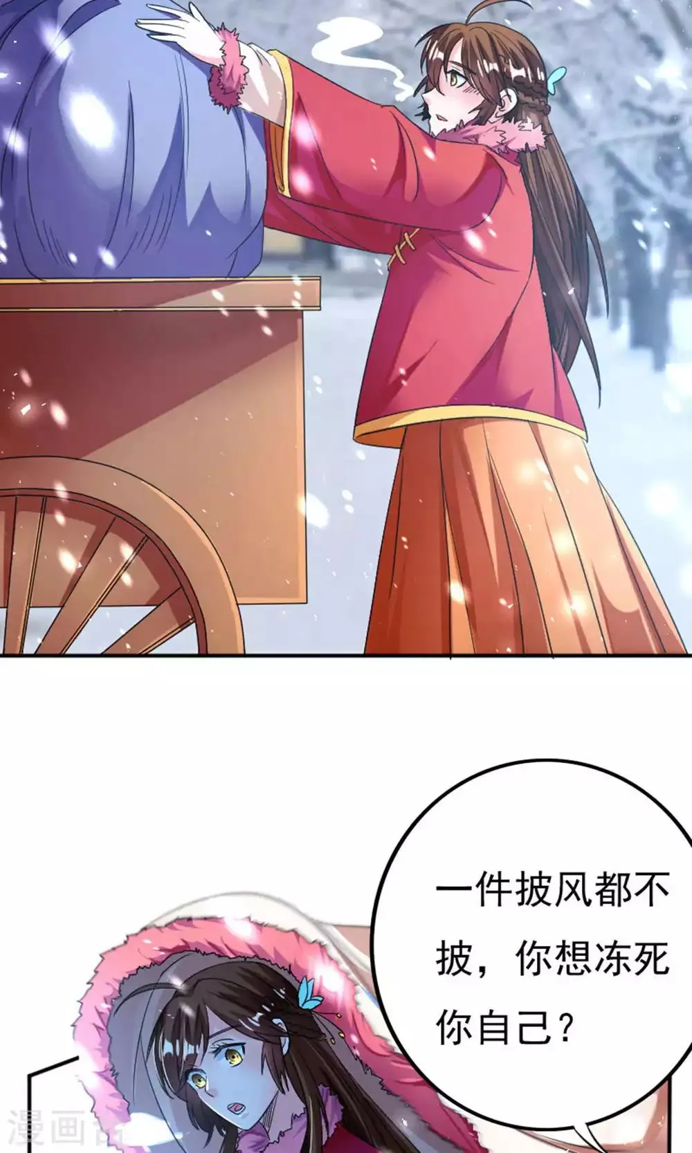 第32话 第3页
