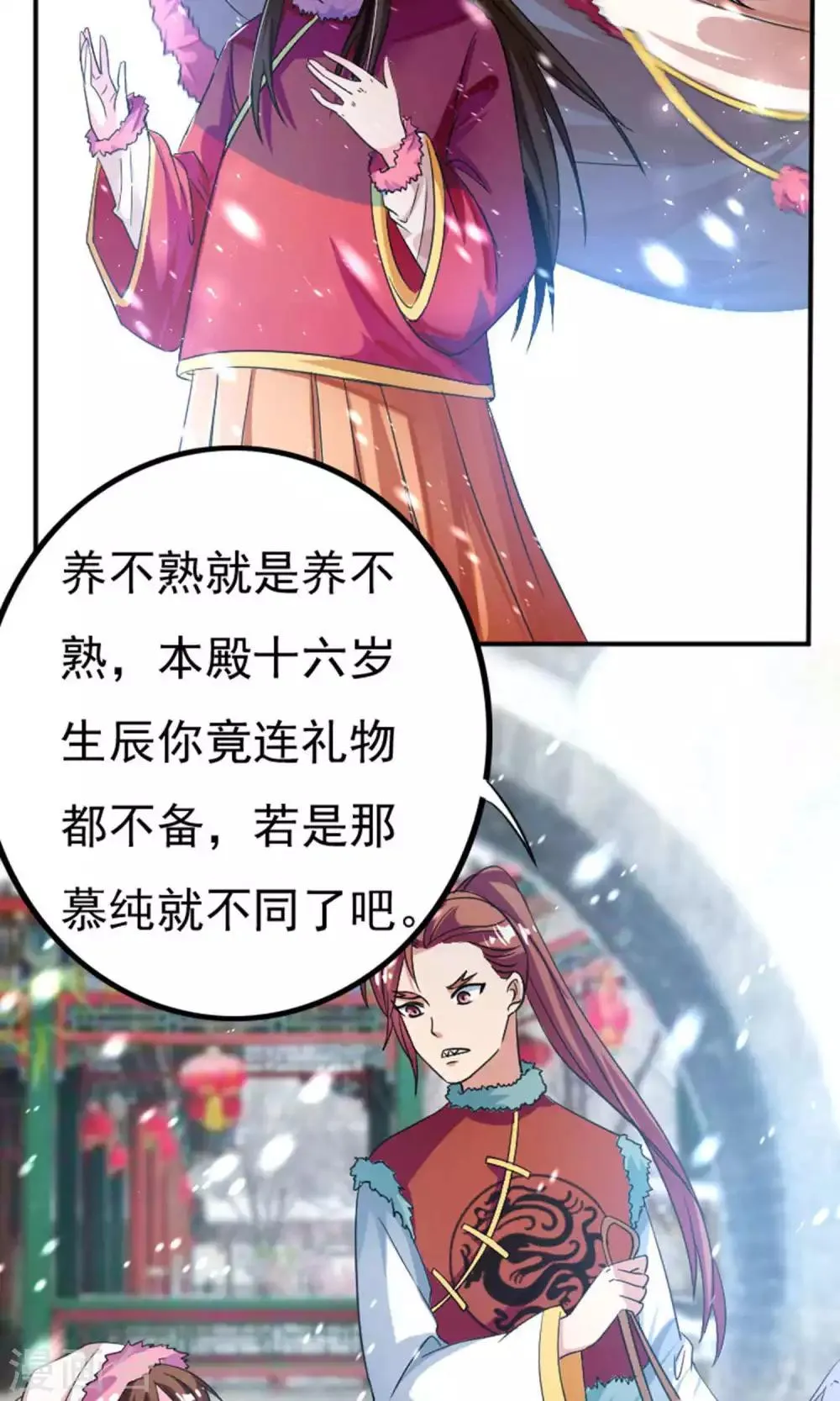 第32话 第4页