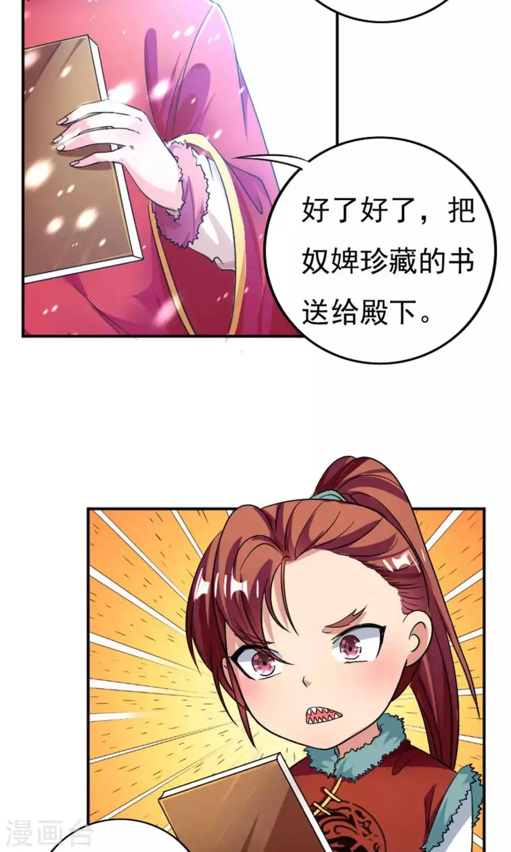第32话 第6页