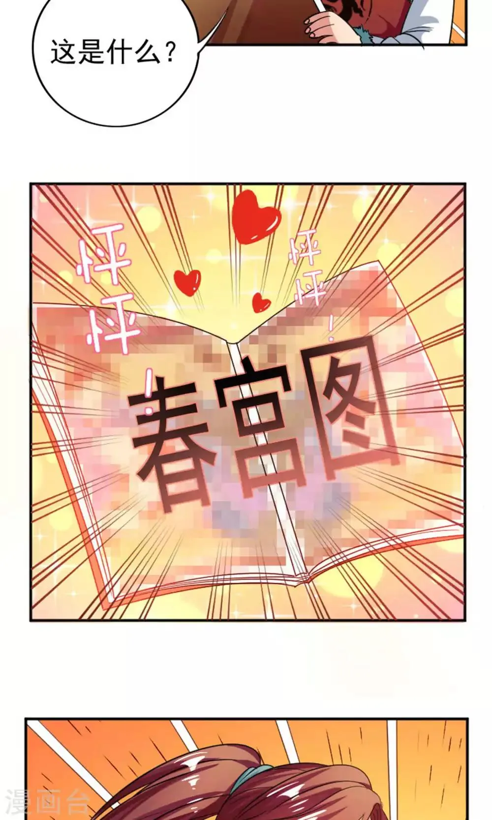 第32话 第7页