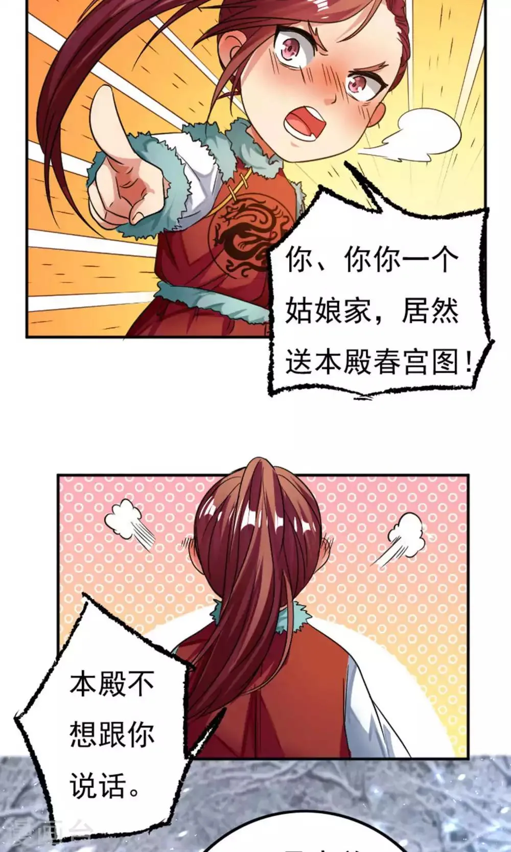第32话 第8页
