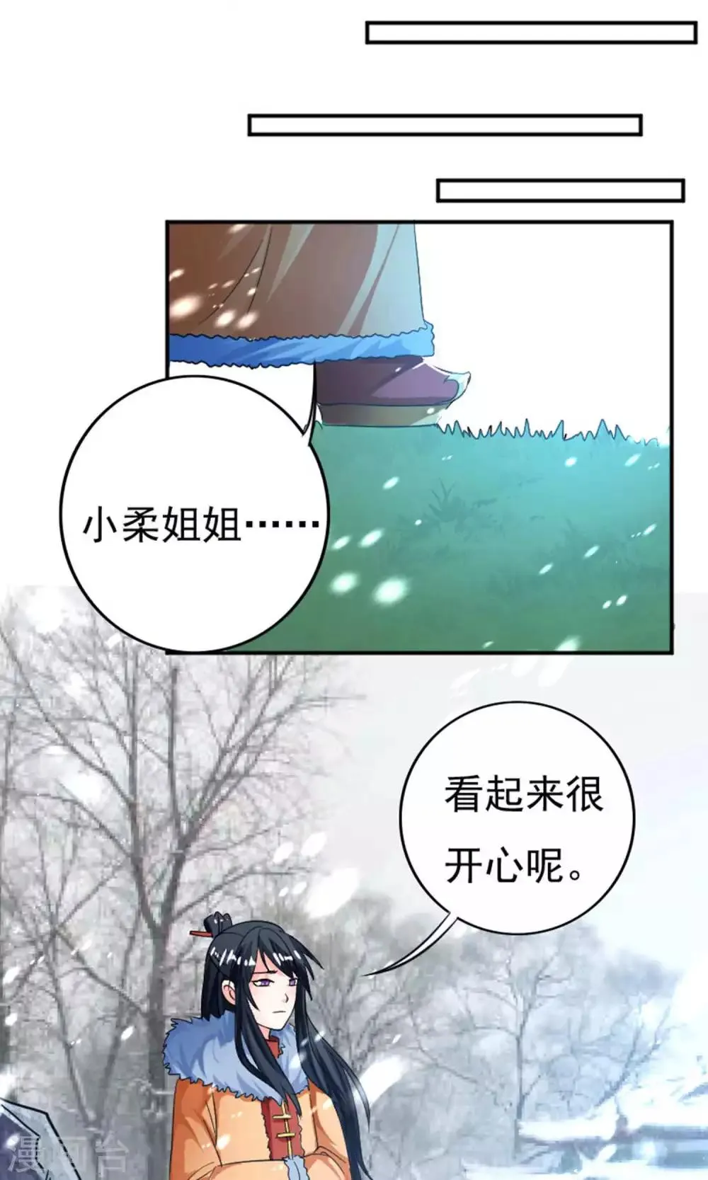 第32话 第11页