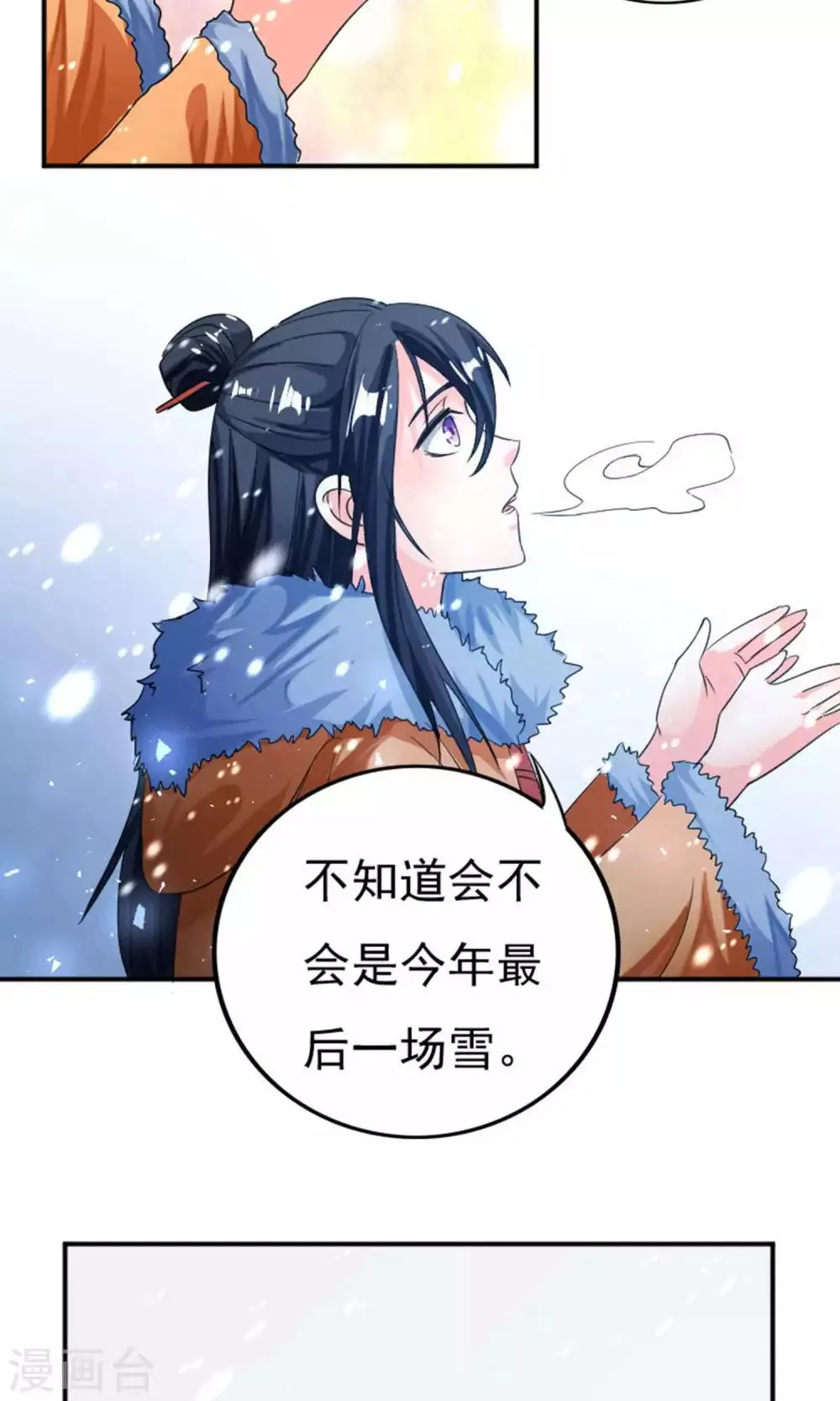 第32话 第13页