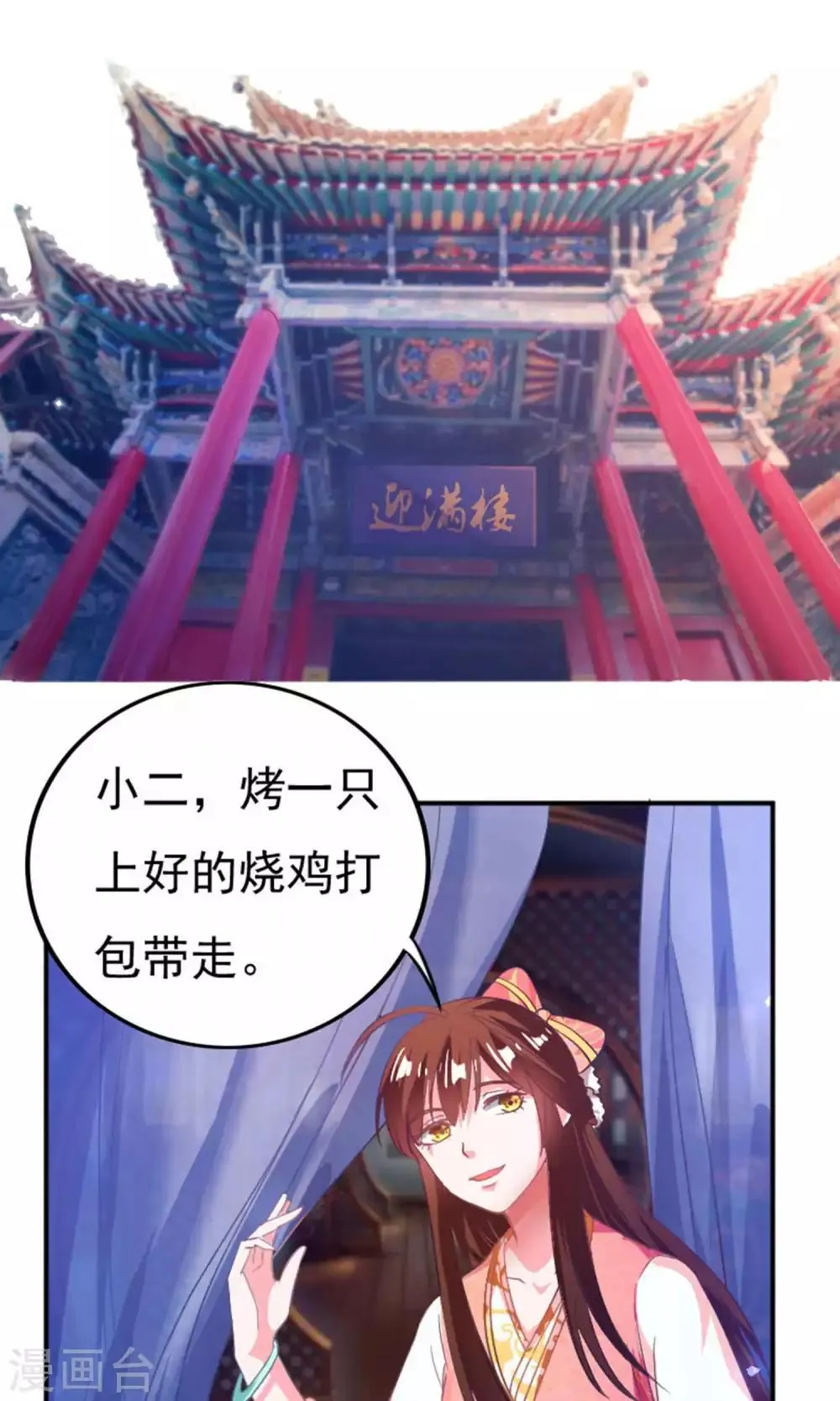 第32话 第15页