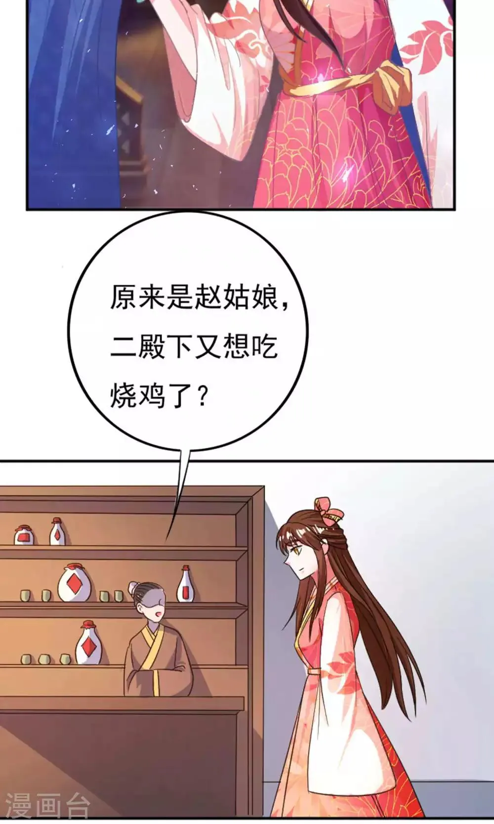 第32话 第16页