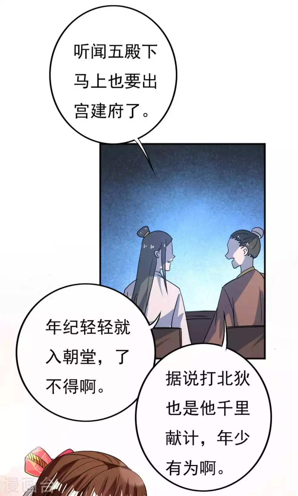 第32话 第17页