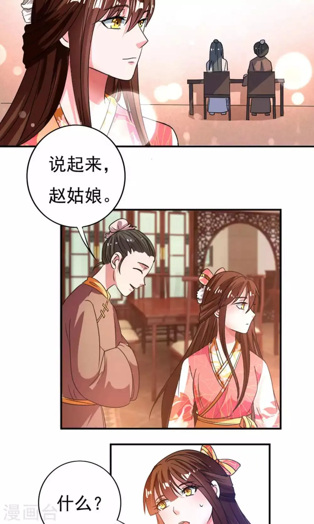 第32话 第18页