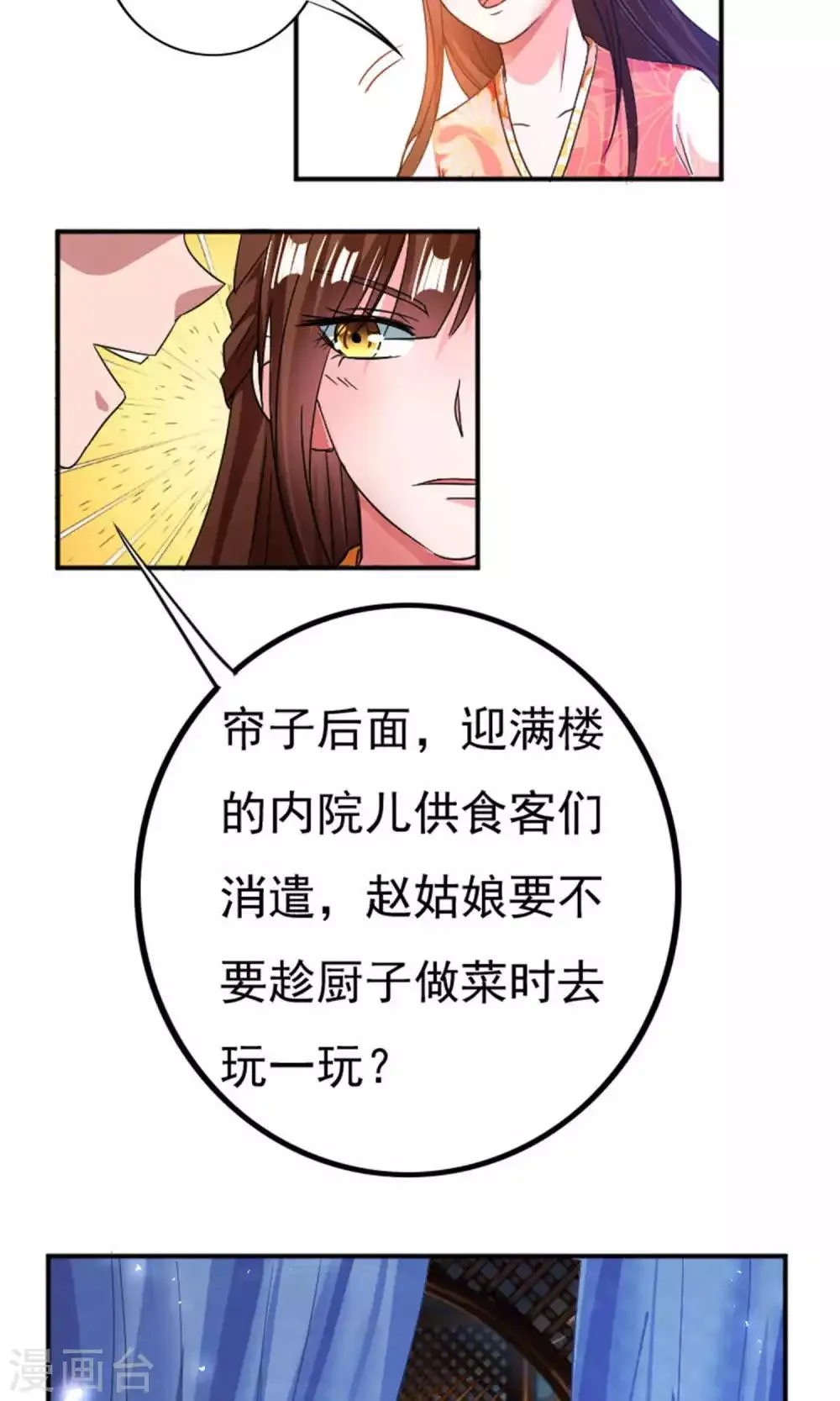 第32话 第19页