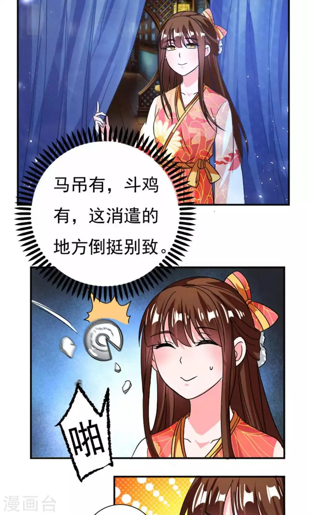 第32话 第20页