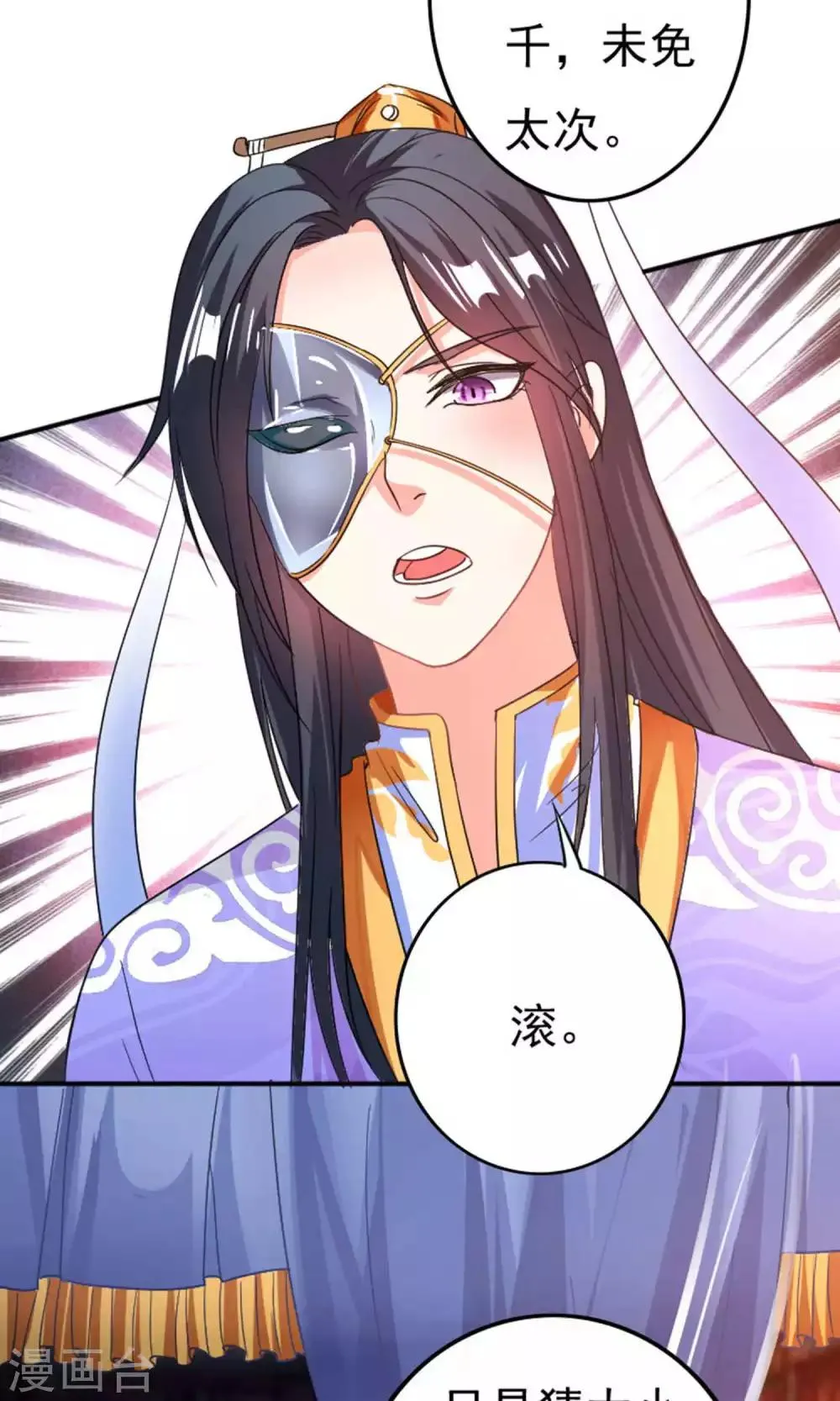 第32话 第22页