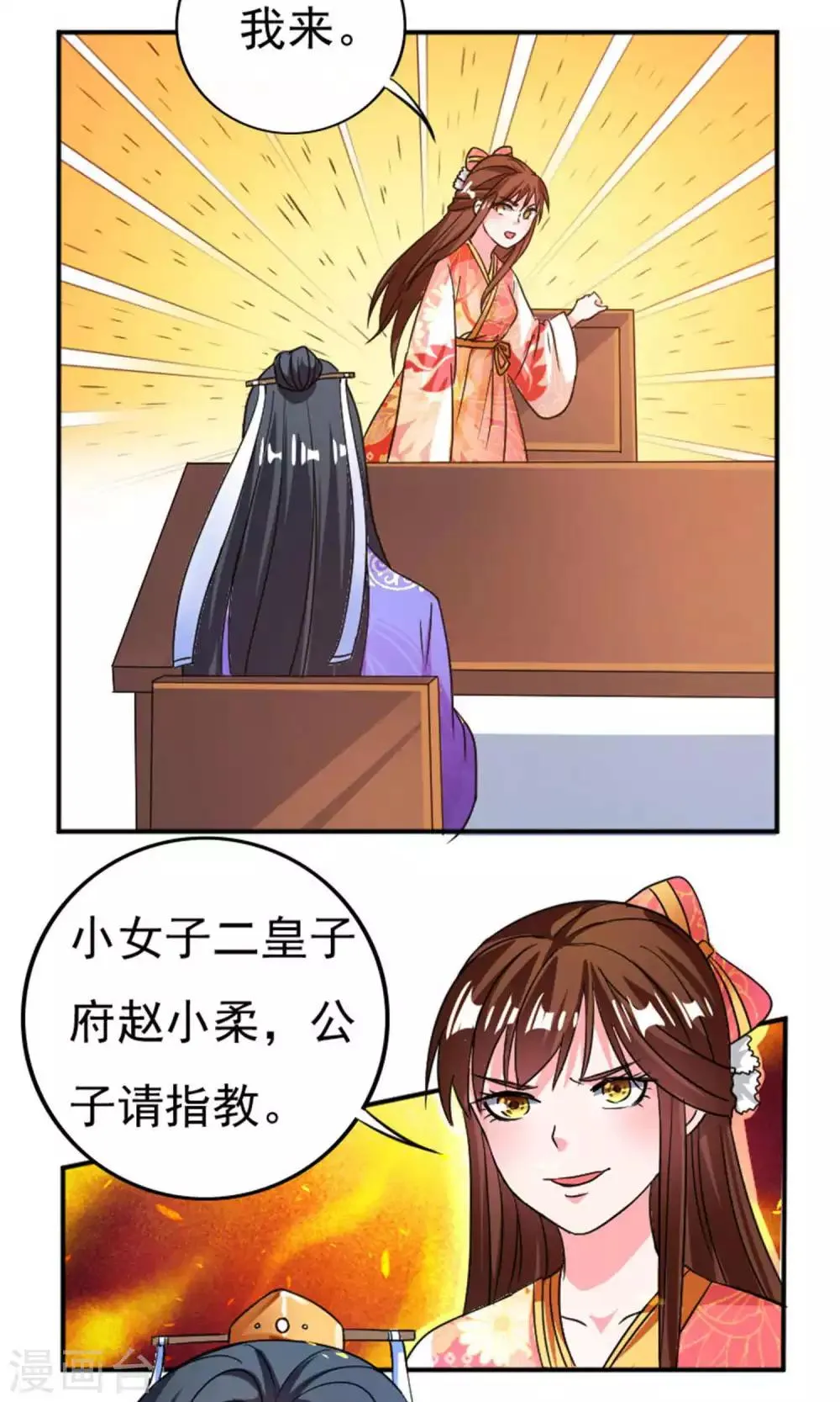 第32话 第24页