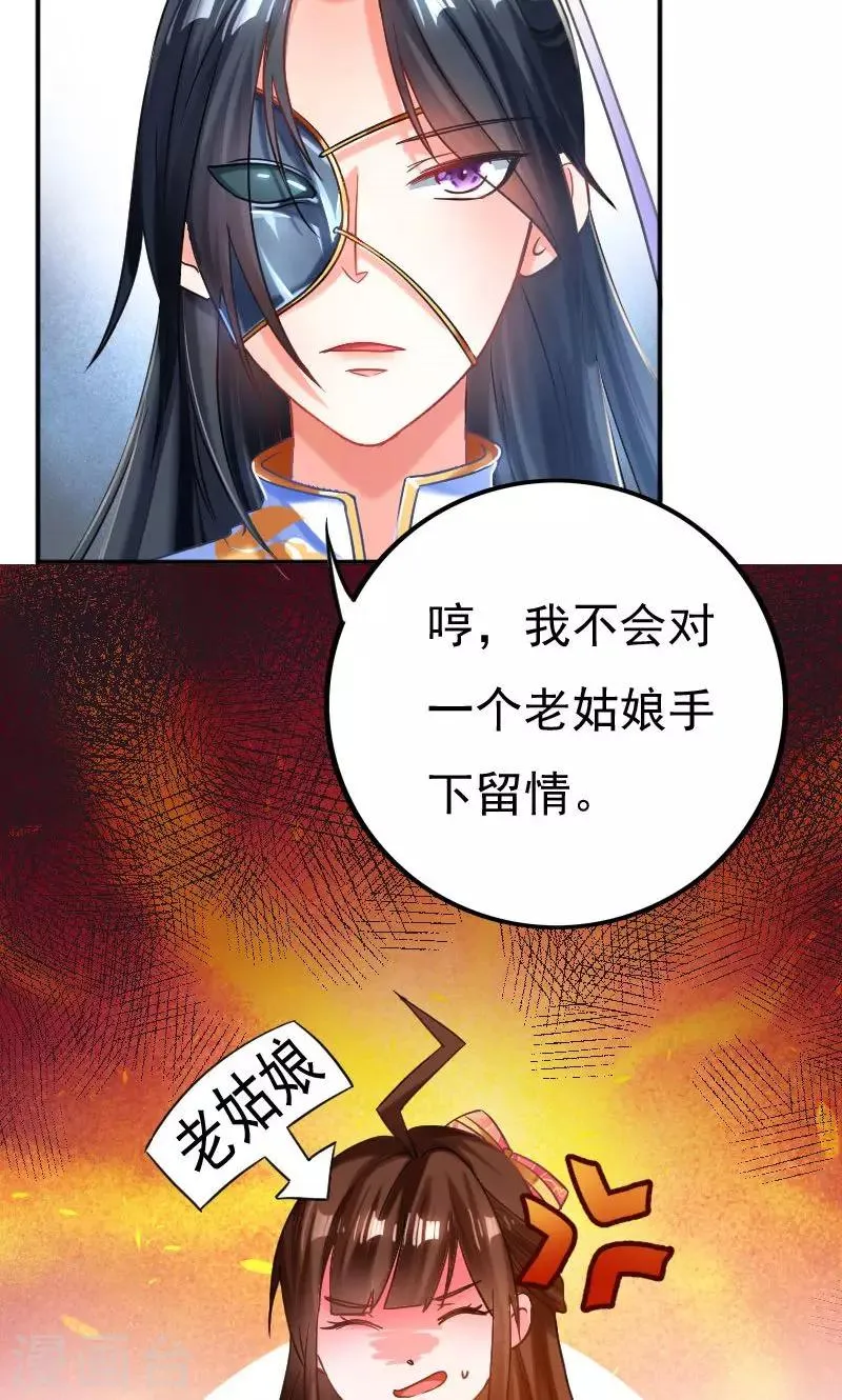 第33话 第2页