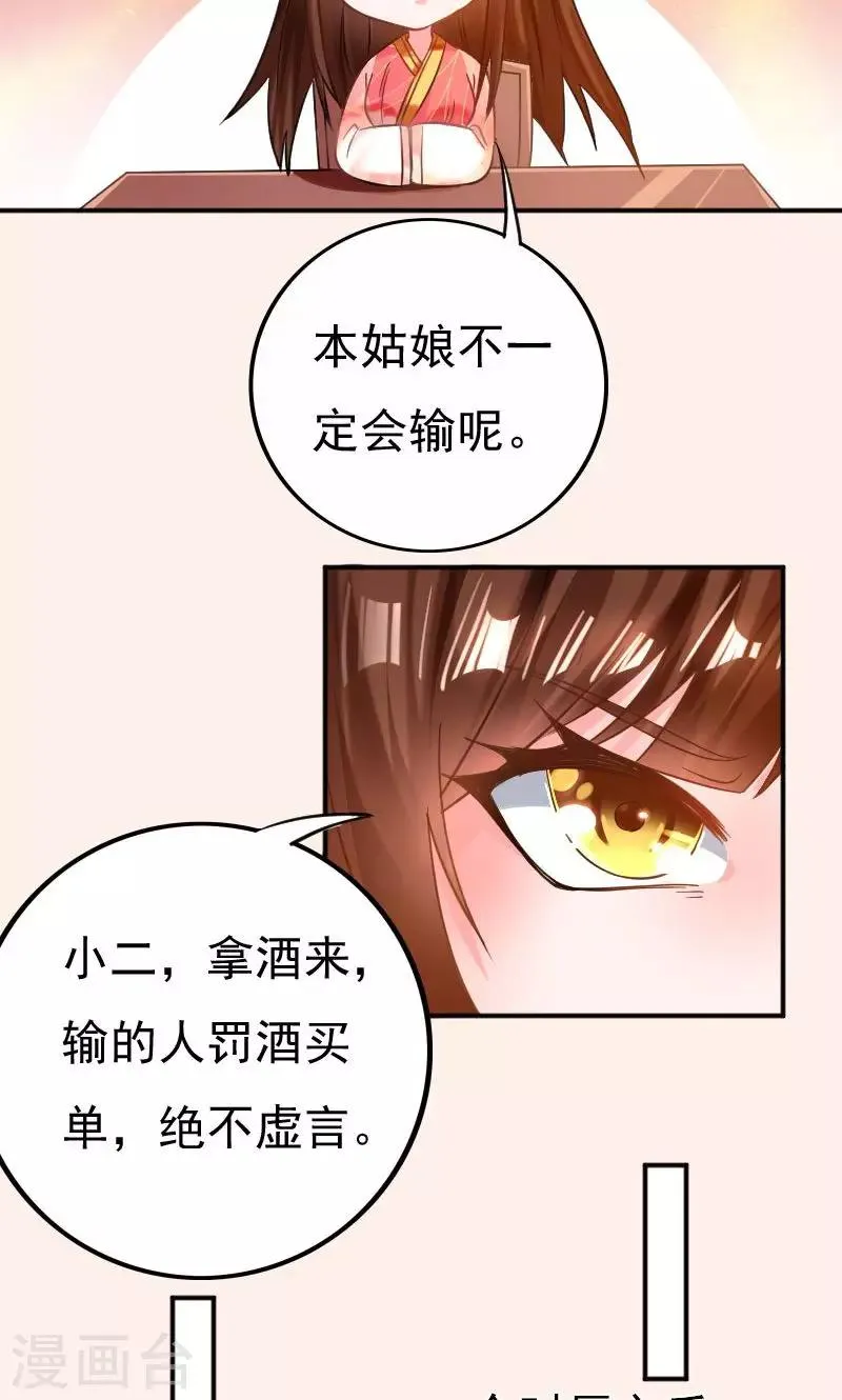 第33话 第3页