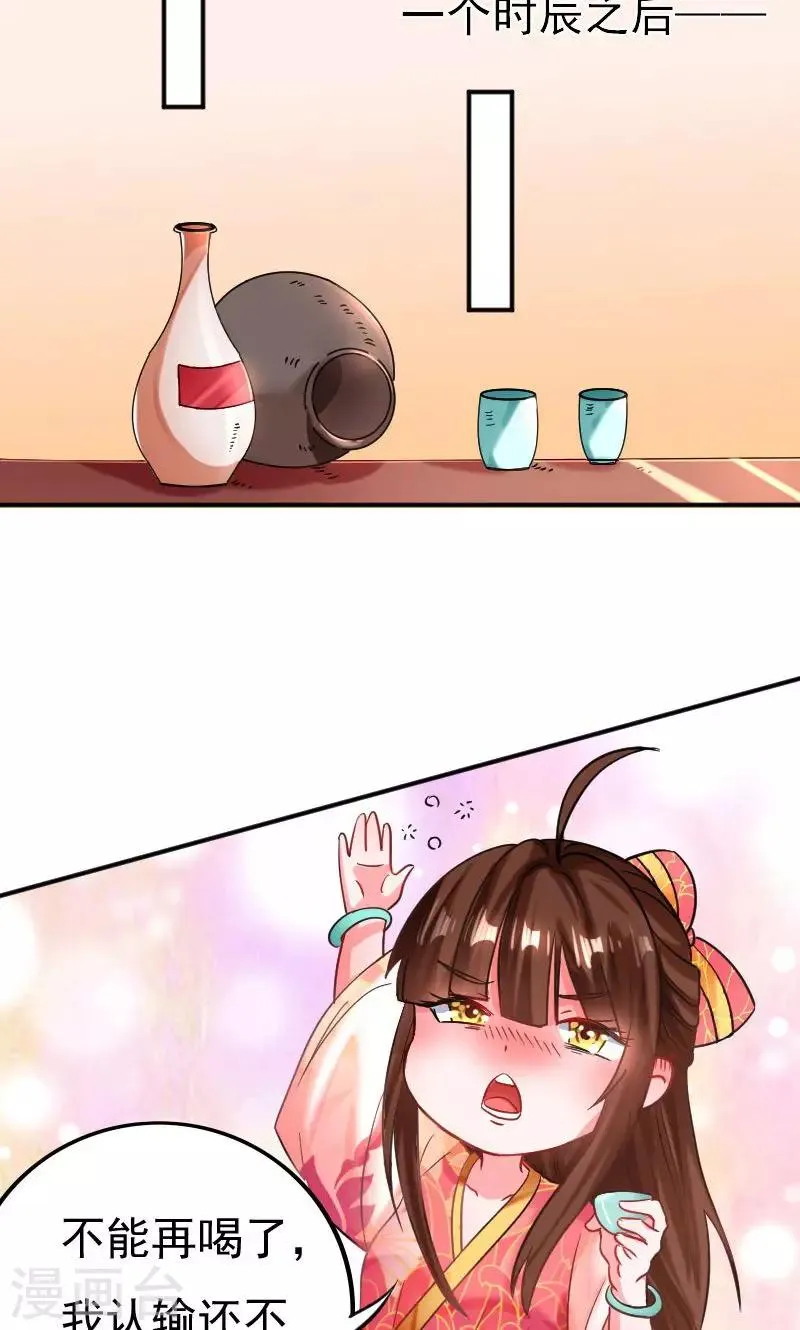 第33话 第4页