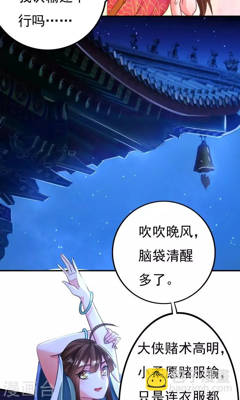 第33话 第5页