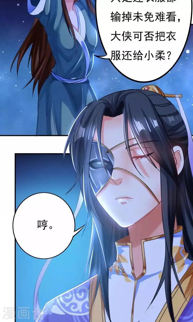 第33话 第6页