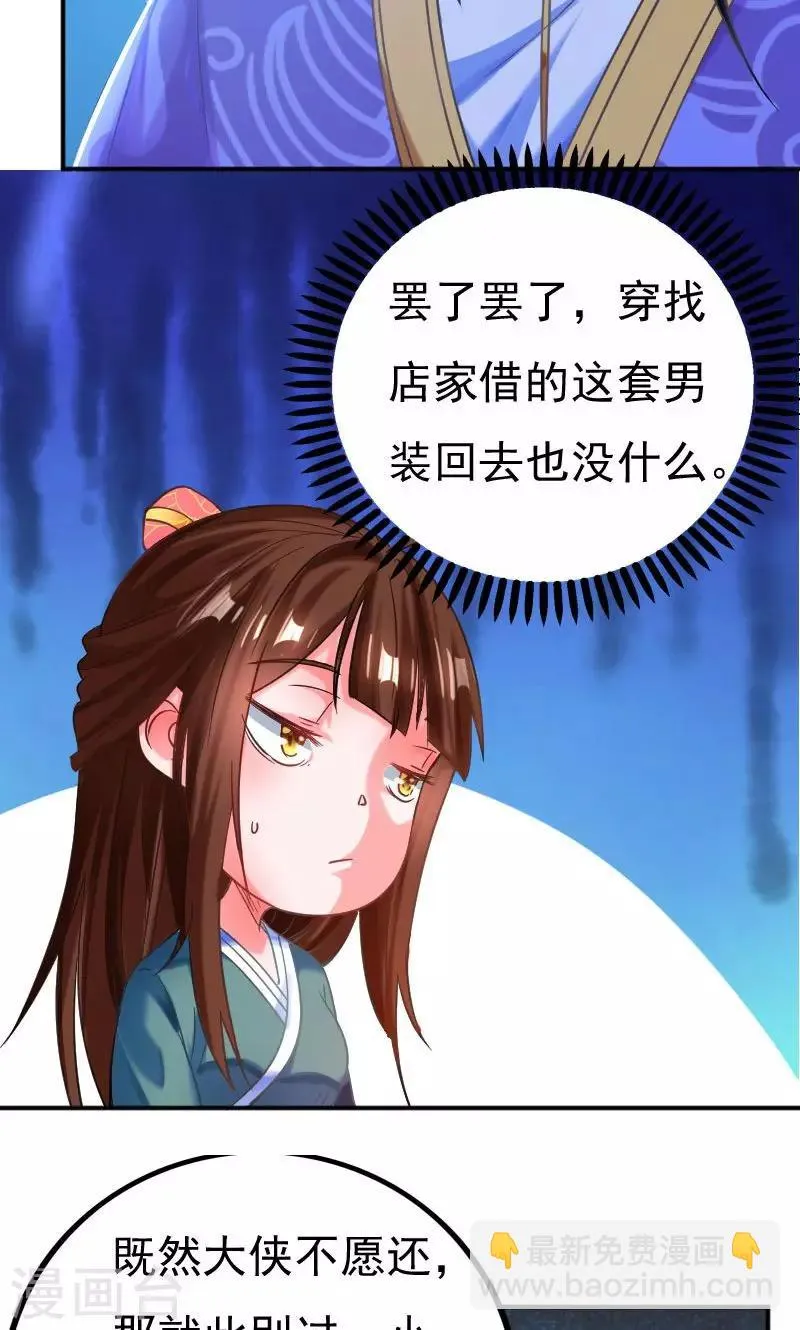 第33话 第7页