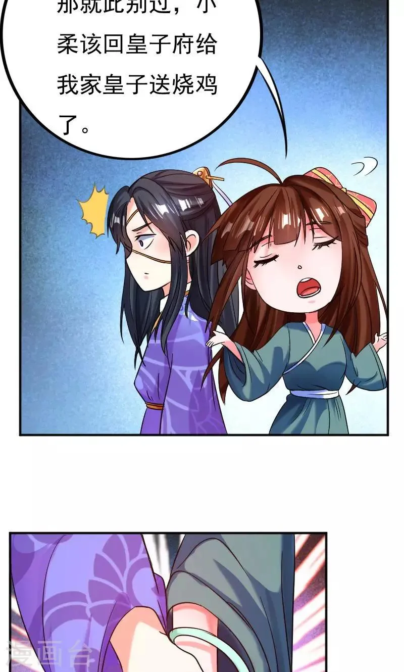 第33话 第8页