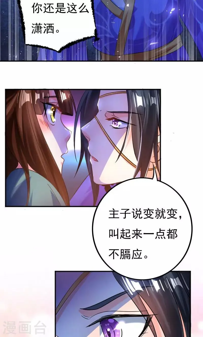 第33话 第10页