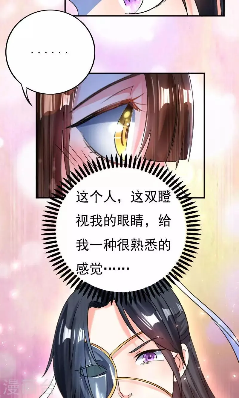 第33话 第11页