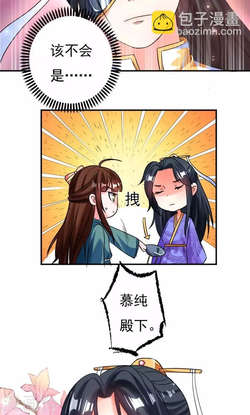 第33话 第12页