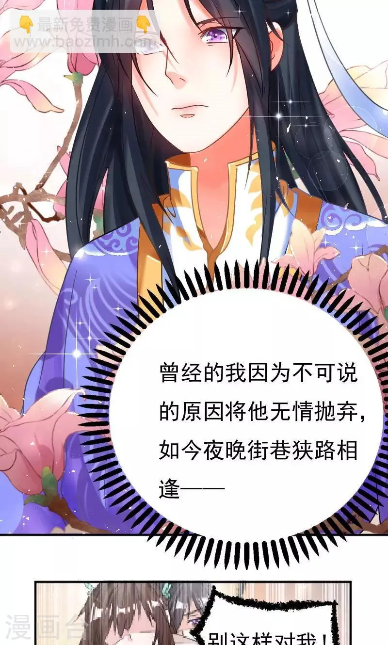 第33话 第13页