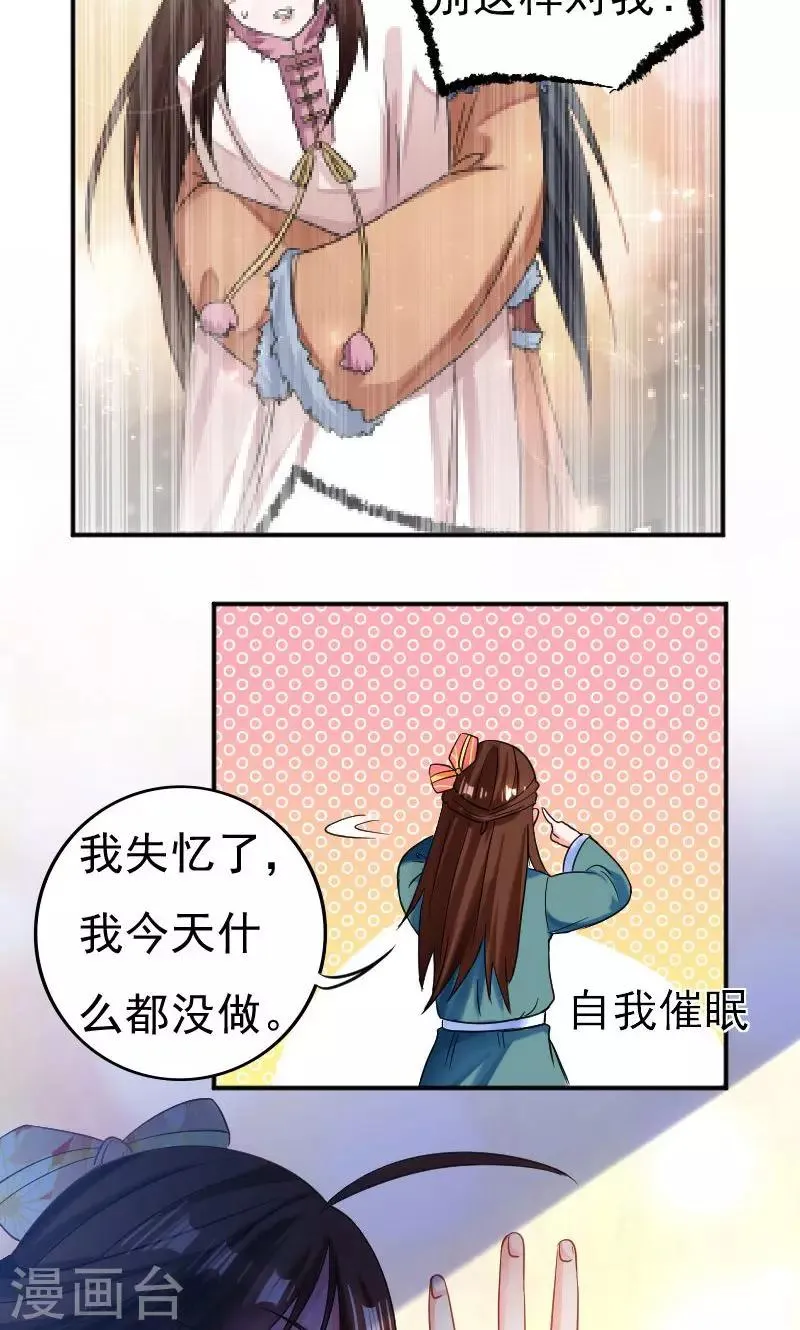 第33话 第14页